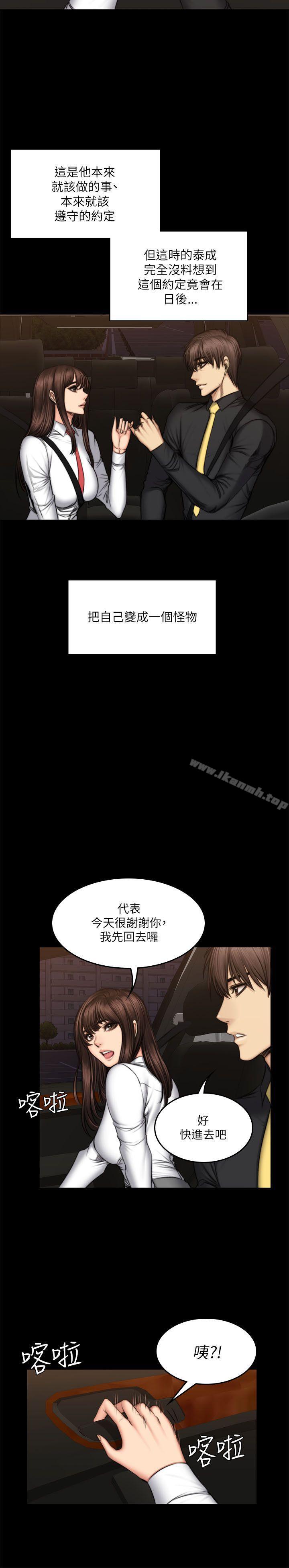 第54话-製作人:练习生-G.HO,活火山（第15张）