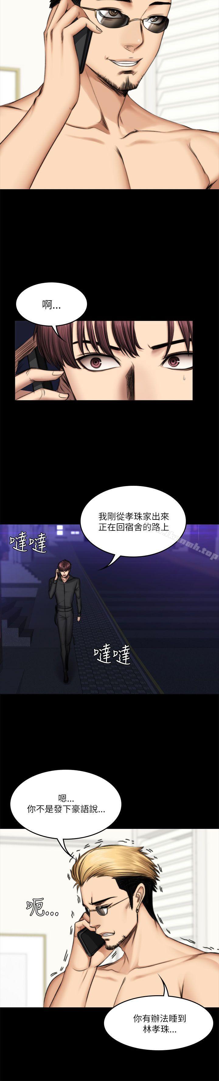 第54话-製作人:练习生-G.HO,活火山（第21张）