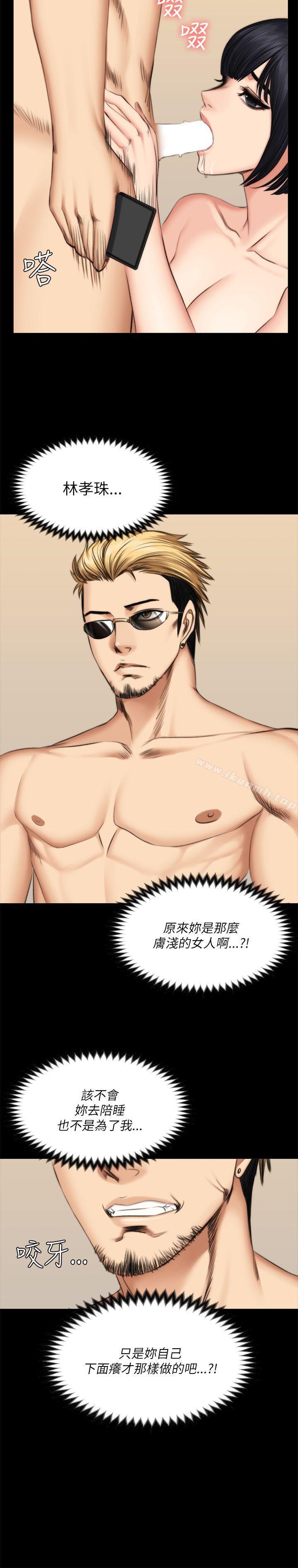 第54话-製作人:练习生-G.HO,活火山（第25张）