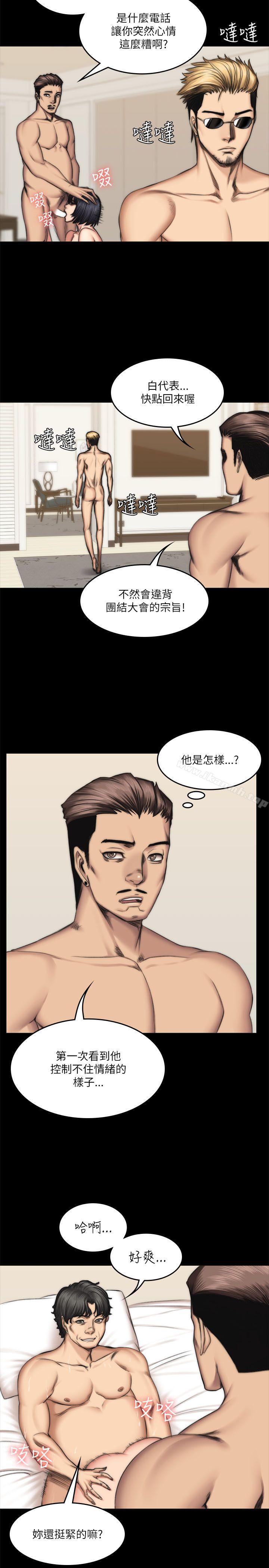 第55话-製作人:练习生-G.HO,活火山（第6张）