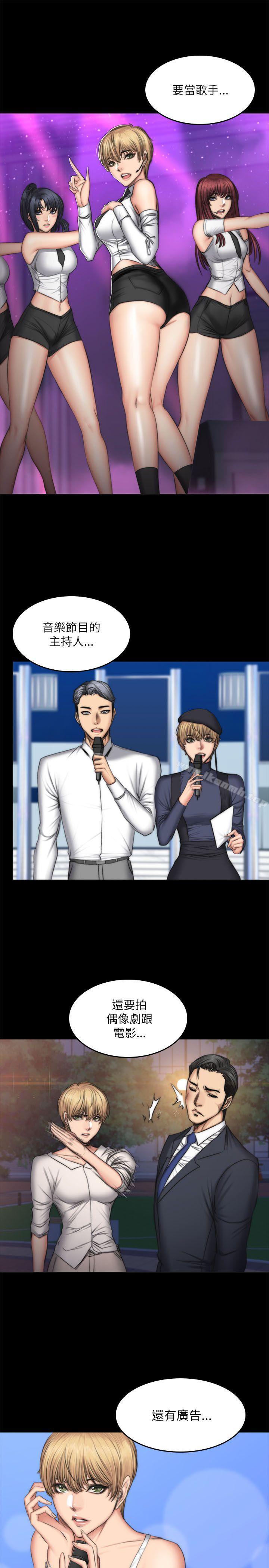 第55话-製作人:练习生-G.HO,活火山（第11张）