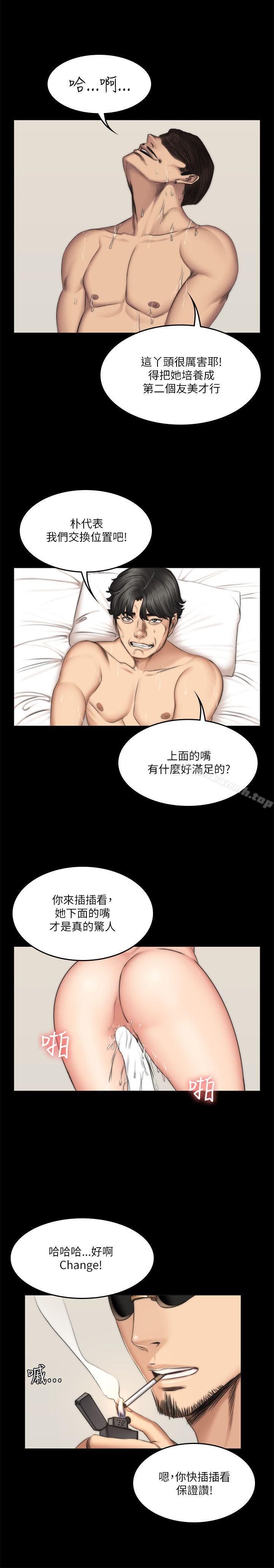 第55话-製作人:练习生-G.HO,活火山（第13张）