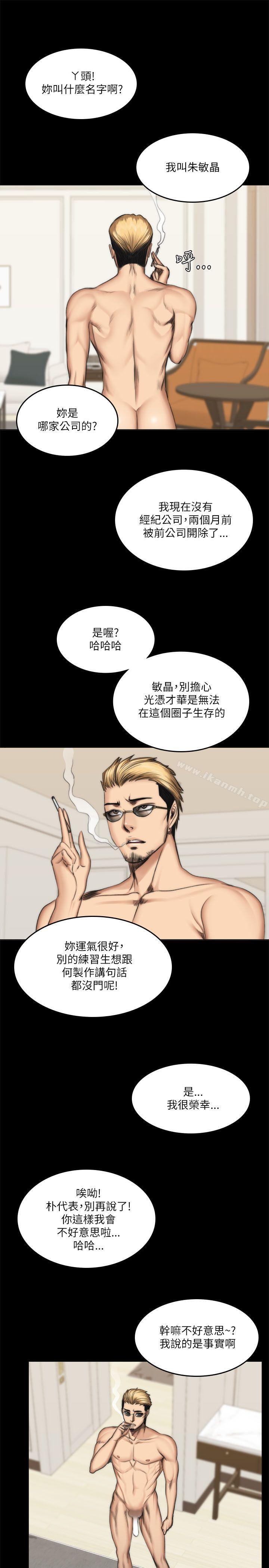第55话-製作人:练习生-G.HO,活火山（第14张）