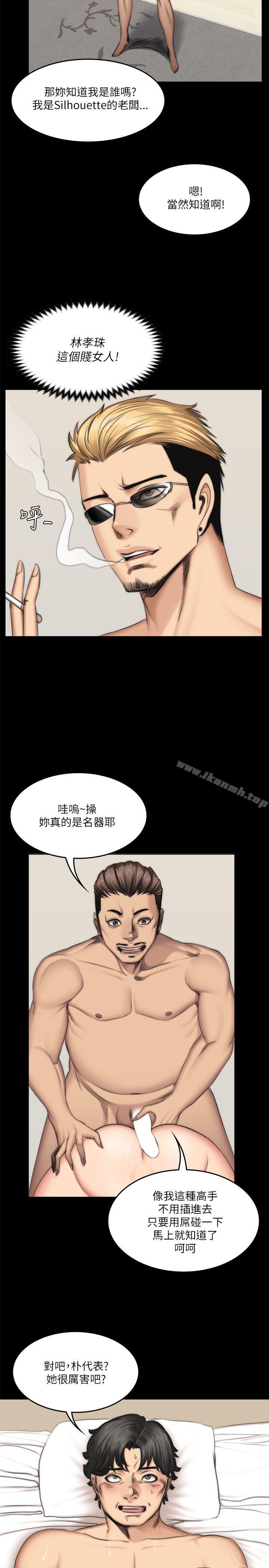 第55话-製作人:练习生-G.HO,活火山（第15张）