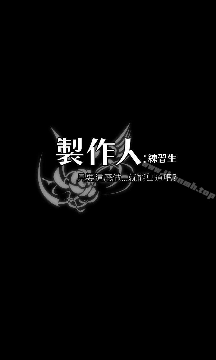 第56话-製作人:练习生-G.HO,活火山（第3张）