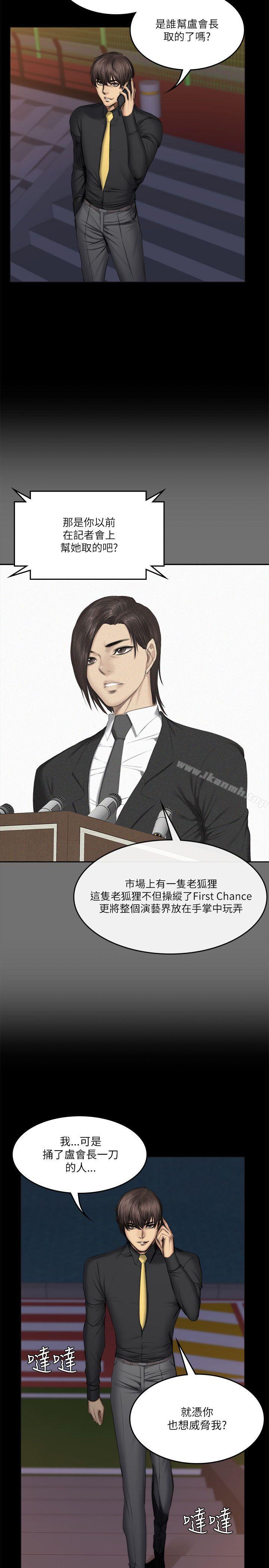 第56话-製作人:练习生-G.HO,活火山（第6张）