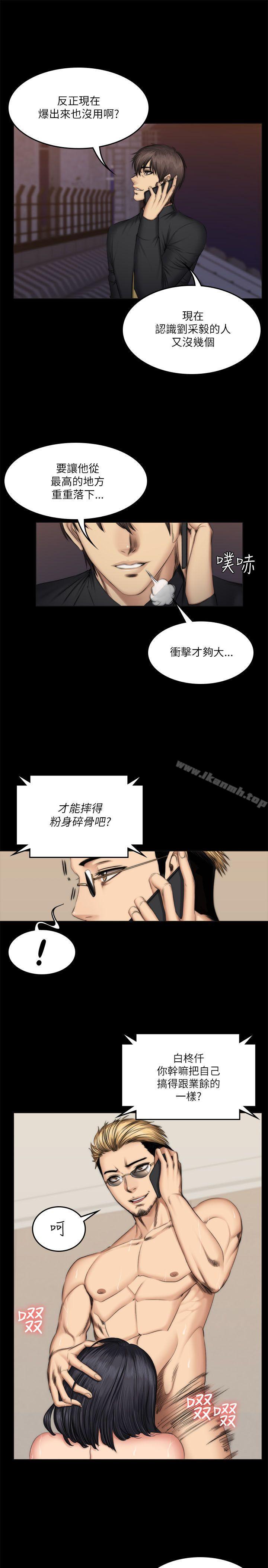 第56话-製作人:练习生-G.HO,活火山（第8张）