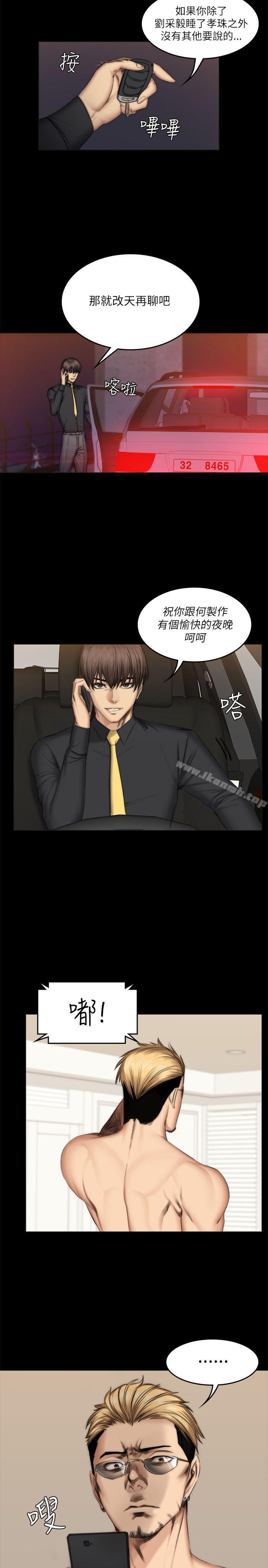 第56话-製作人:练习生-G.HO,活火山（第9张）