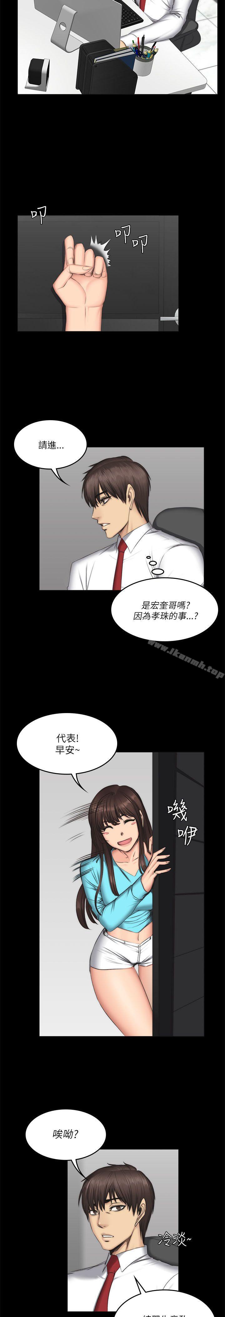 第56话-製作人:练习生-G.HO,活火山（第18张）