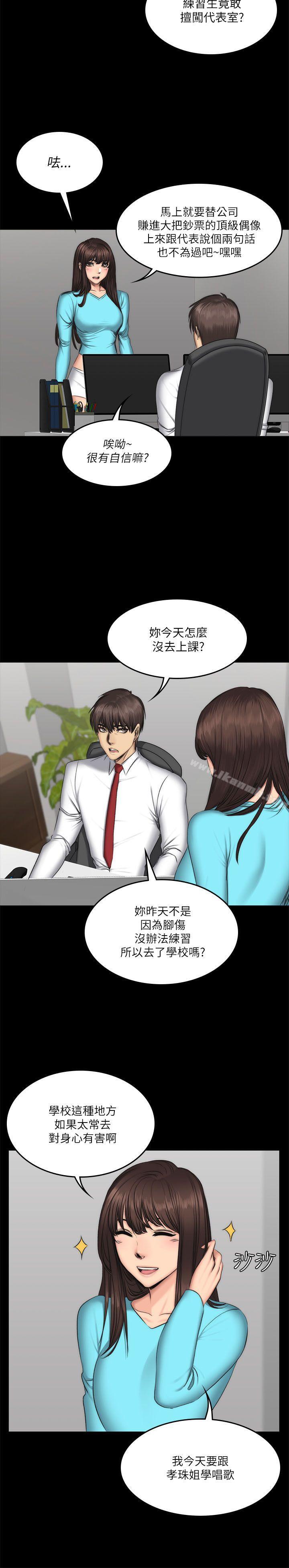 第56话-製作人:练习生-G.HO,活火山（第19张）