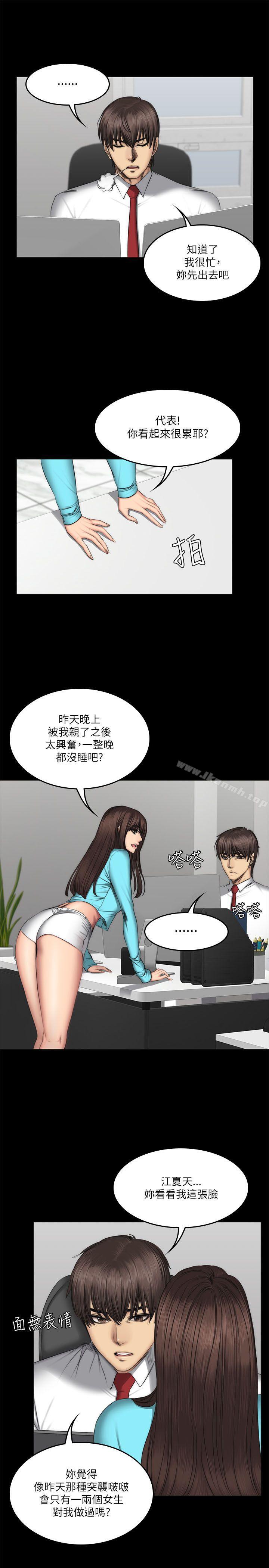 第56话-製作人:练习生-G.HO,活火山（第20张）