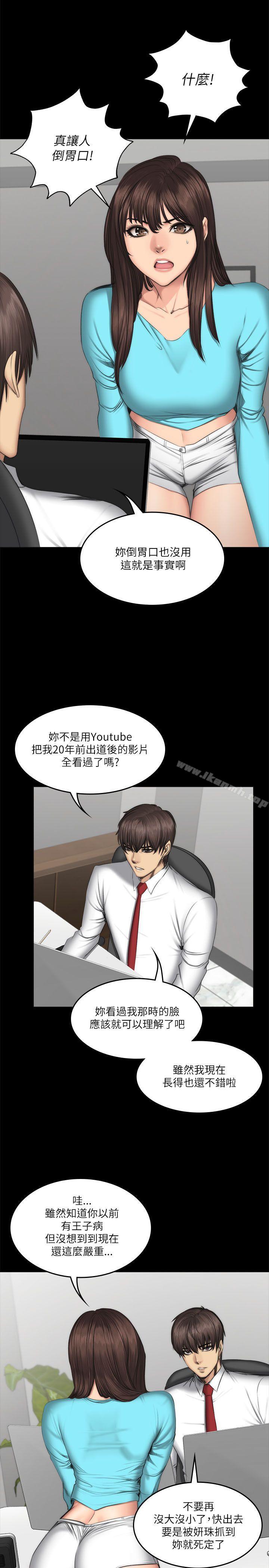 第56话-製作人:练习生-G.HO,活火山（第21张）