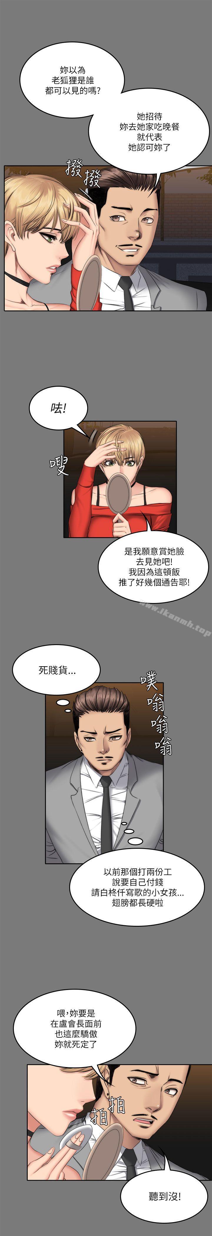 第57话-製作人:练习生-G.HO,活火山（第6张）