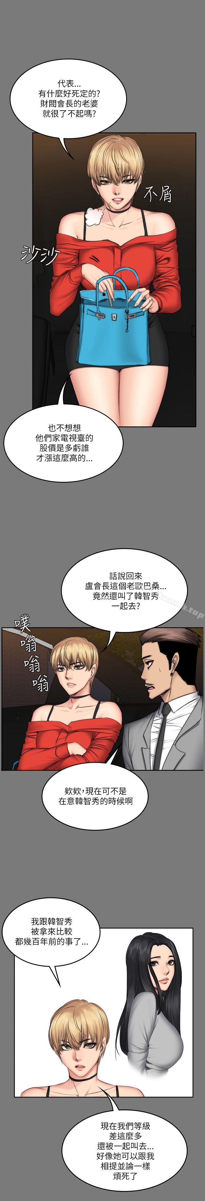 第57话-製作人:练习生-G.HO,活火山（第7张）