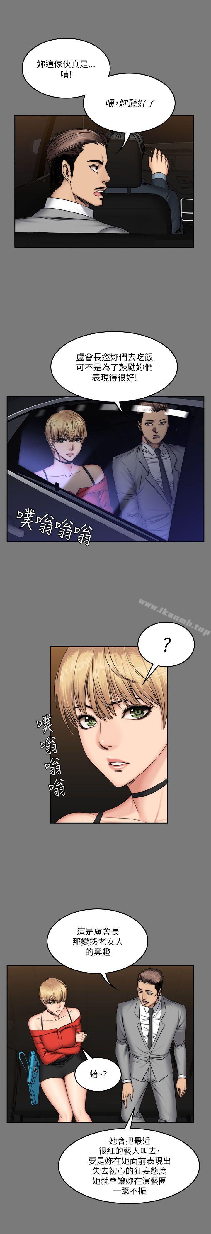 第57话-製作人:练习生-G.HO,活火山（第8张）