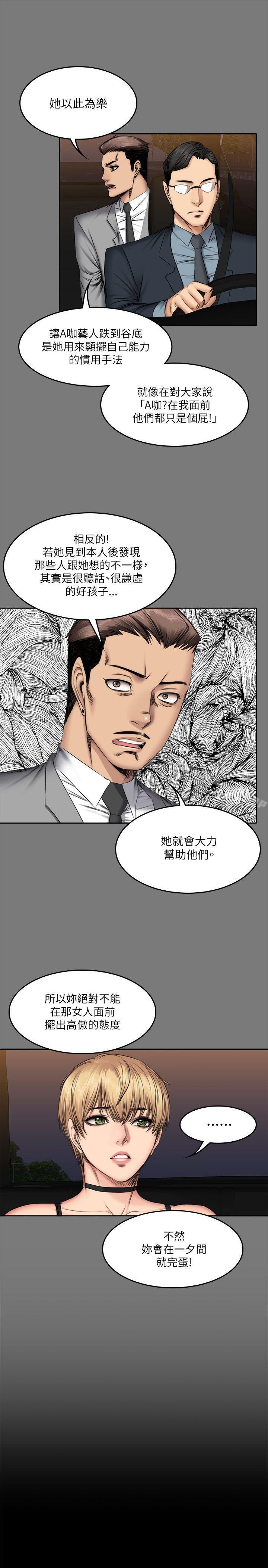 第57话-製作人:练习生-G.HO,活火山（第10张）