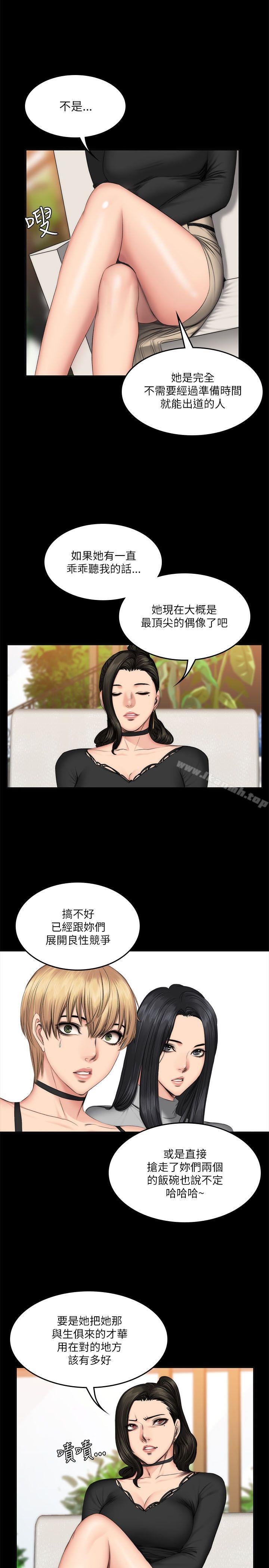 第57话-製作人:练习生-G.HO,活火山（第15张）