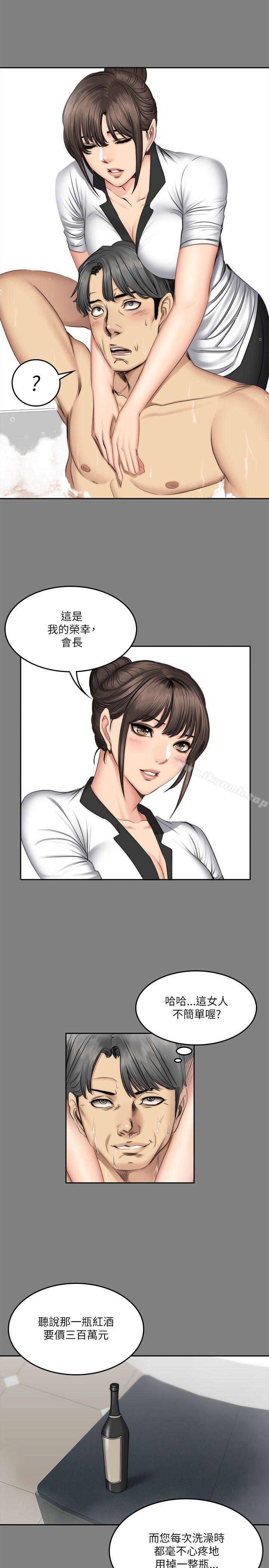 第58话-製作人:练习生-G.HO,活火山（第11张）