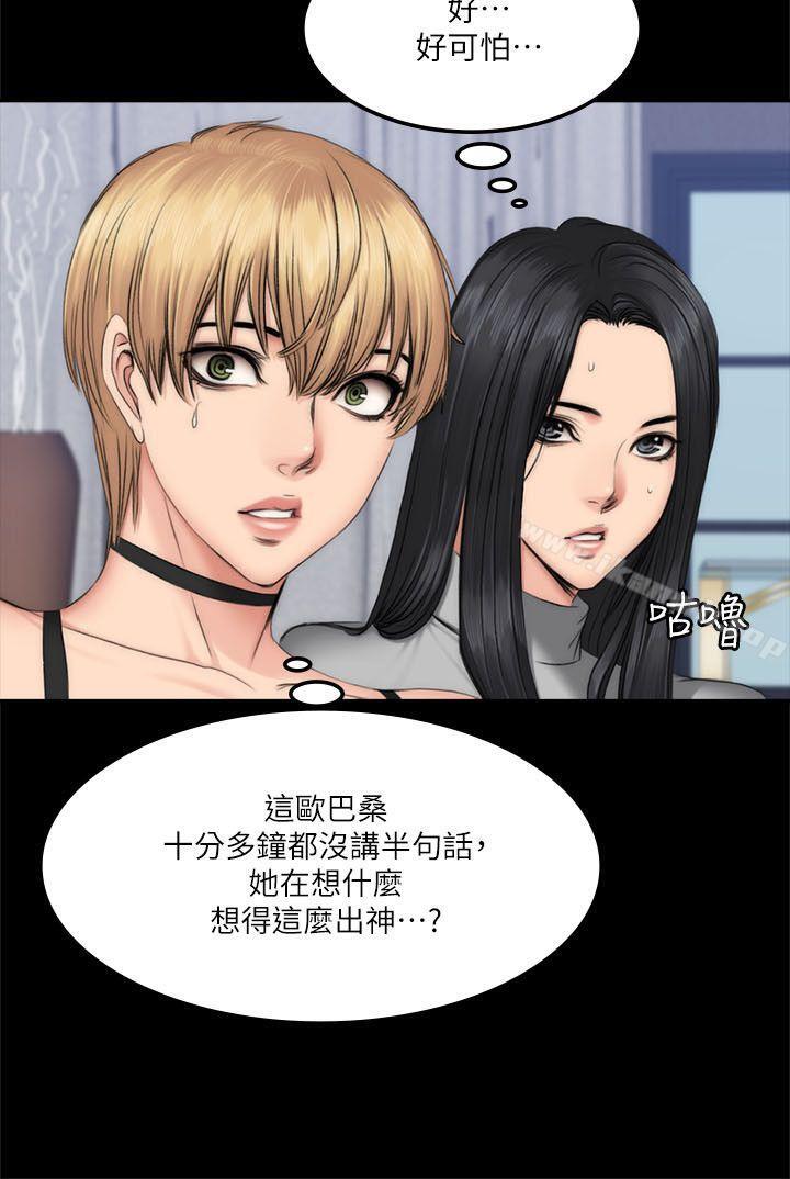 第59话-製作人:练习生-G.HO,活火山（第20张）