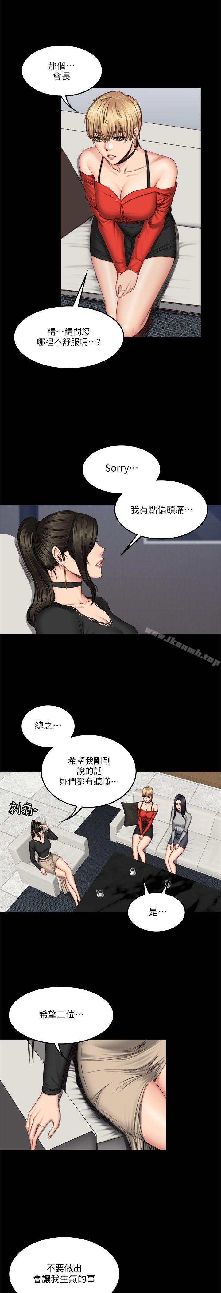第59话-製作人:练习生-G.HO,活火山（第21张）
