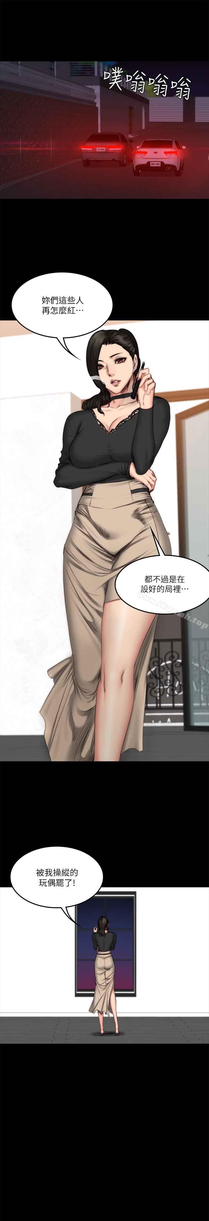 第59话-製作人:练习生-G.HO,活火山（第24张）