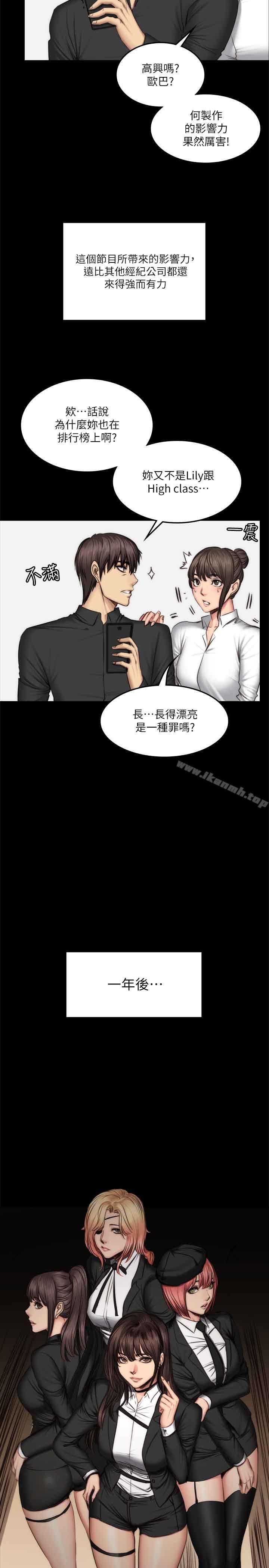 第59话-製作人:练习生-G.HO,活火山（第26张）