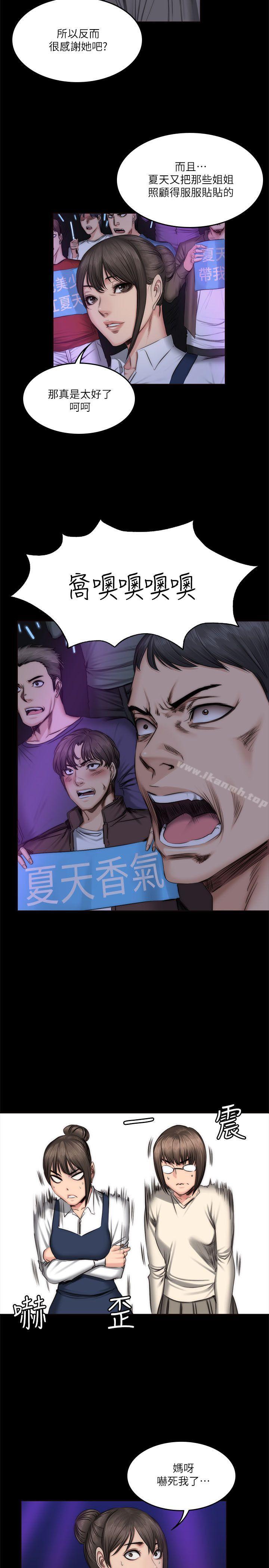 第60话-製作人:练习生-G.HO,活火山（第7张）