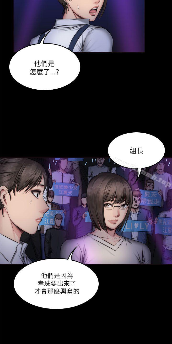 第60话-製作人:练习生-G.HO,活火山（第8张）