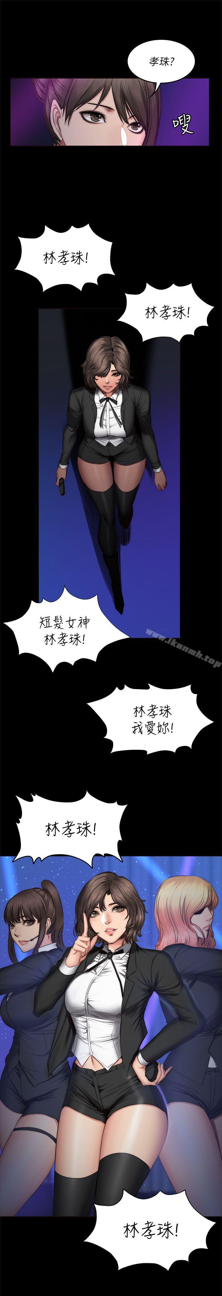 第60话-製作人:练习生-G.HO,活火山（第9张）