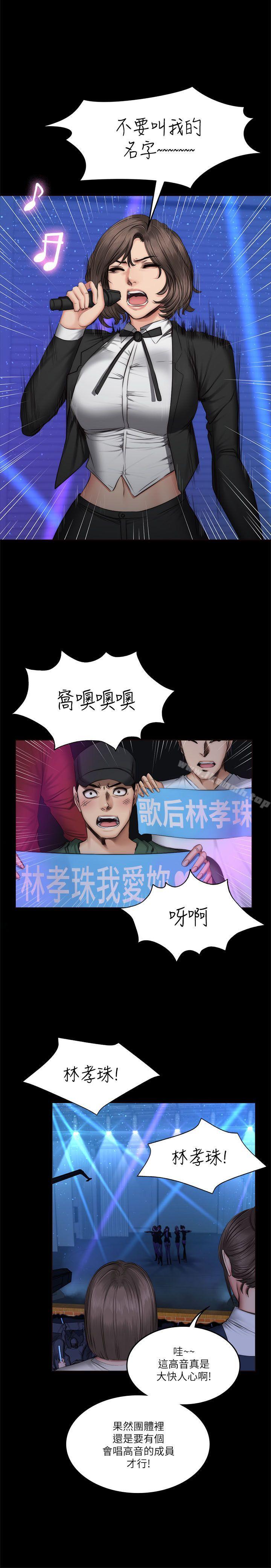 第60话-製作人:练习生-G.HO,活火山（第11张）
