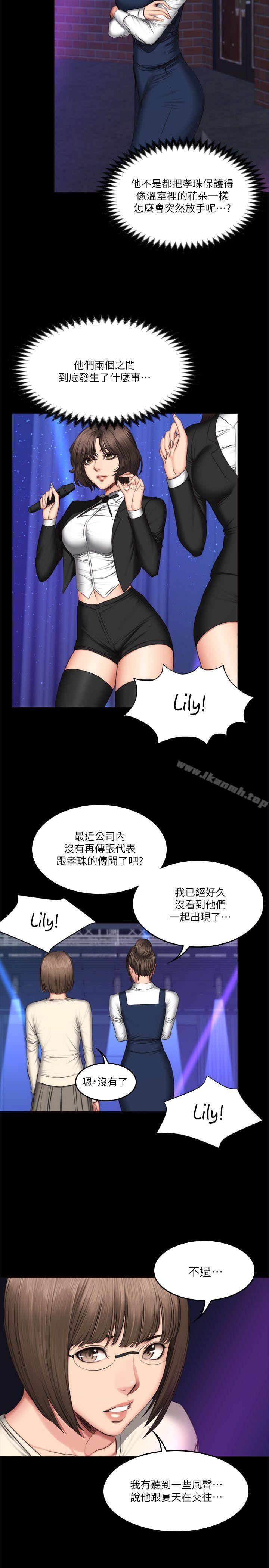 第60话-製作人:练习生-G.HO,活火山（第13张）