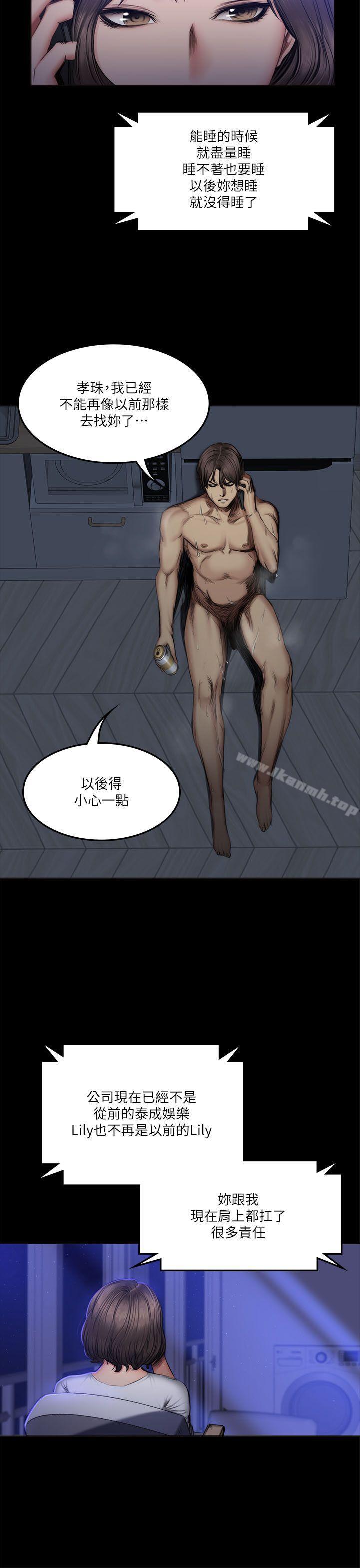 第60话-製作人:练习生-G.HO,活火山（第21张）