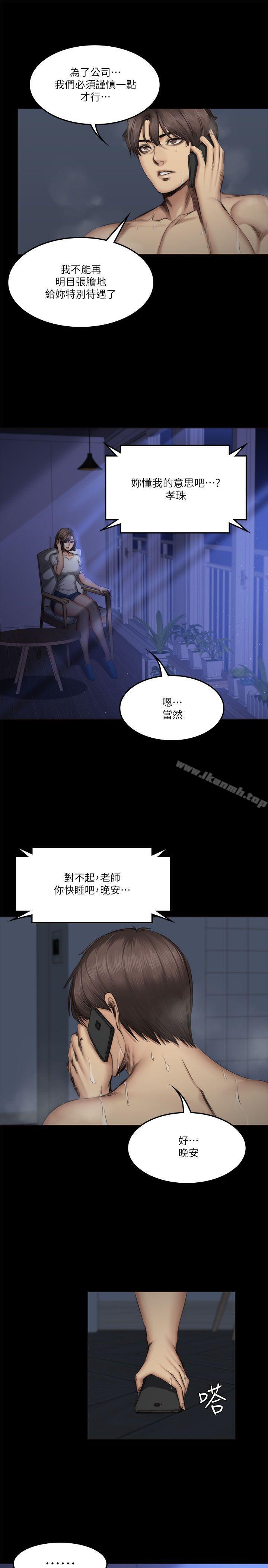 第60话-製作人:练习生-G.HO,活火山（第22张）