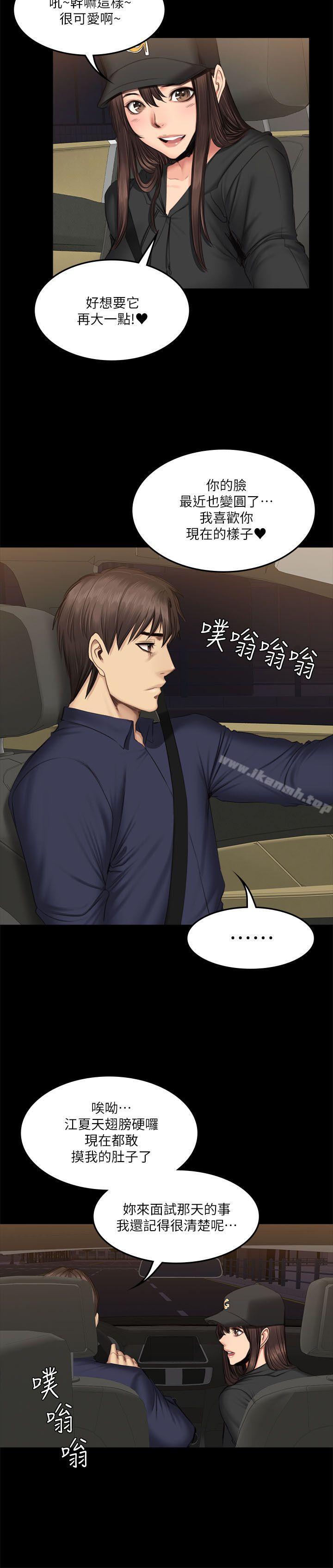 第61话-製作人:练习生-G.HO,活火山（第9张）