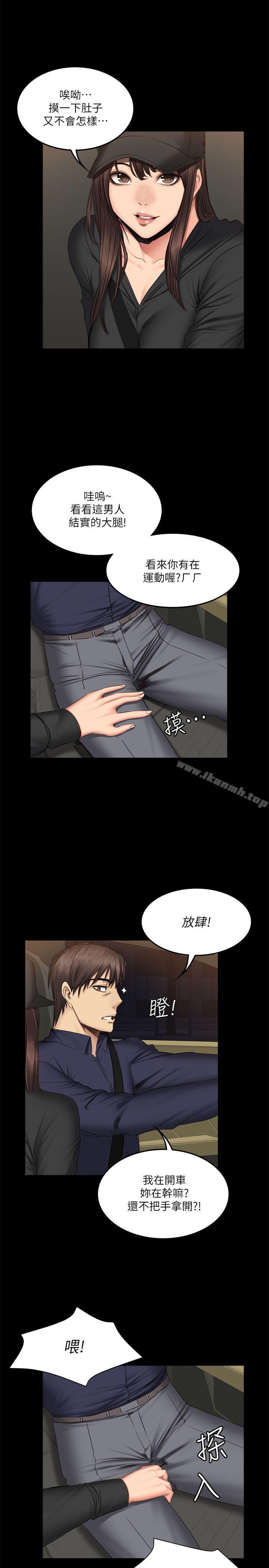 第61话-製作人:练习生-G.HO,活火山（第10张）