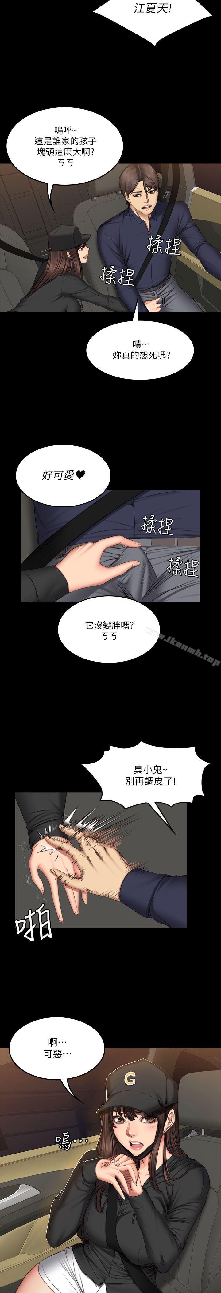 第61话-製作人:练习生-G.HO,活火山（第11张）