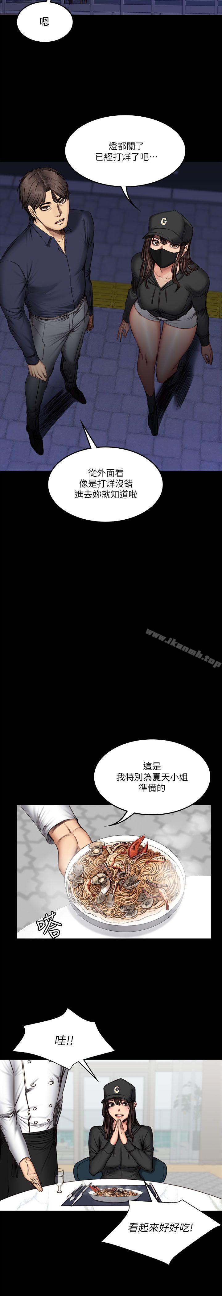 第61话-製作人:练习生-G.HO,活火山（第14张）