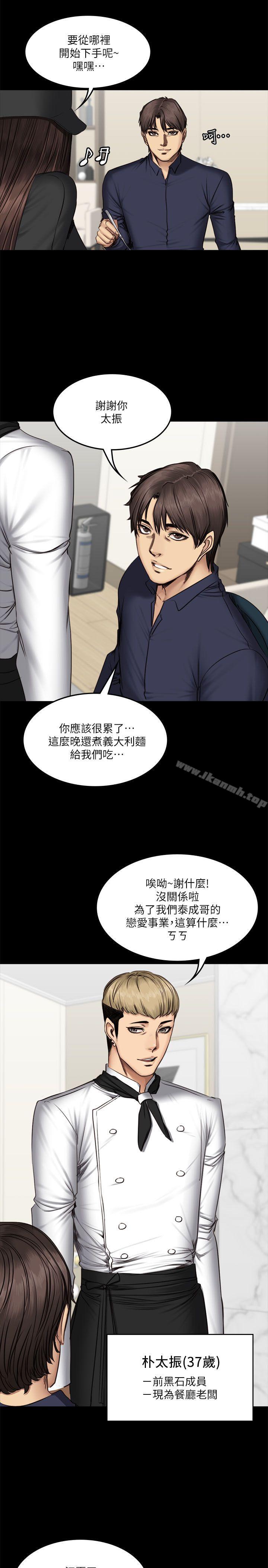 第61话-製作人:练习生-G.HO,活火山（第15张）