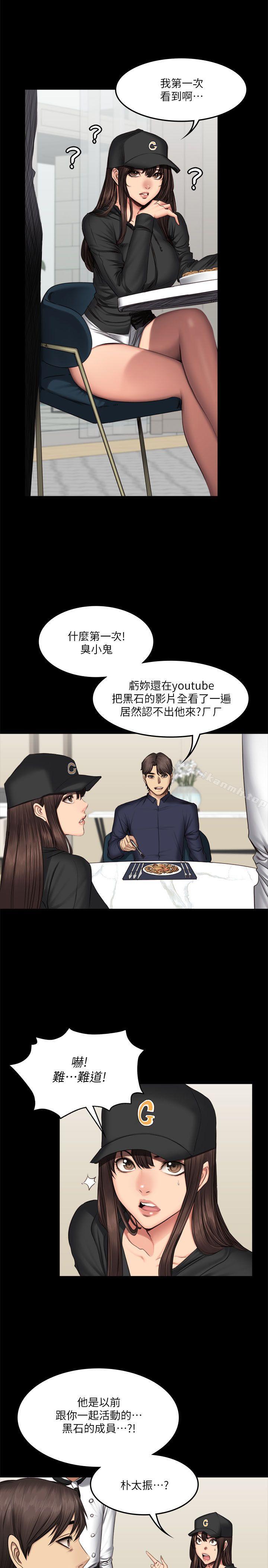 第61话-製作人:练习生-G.HO,活火山（第17张）