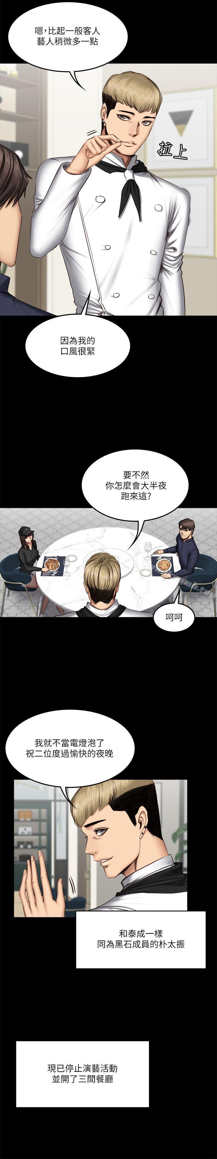 第61话-製作人:练习生-G.HO,活火山（第19张）