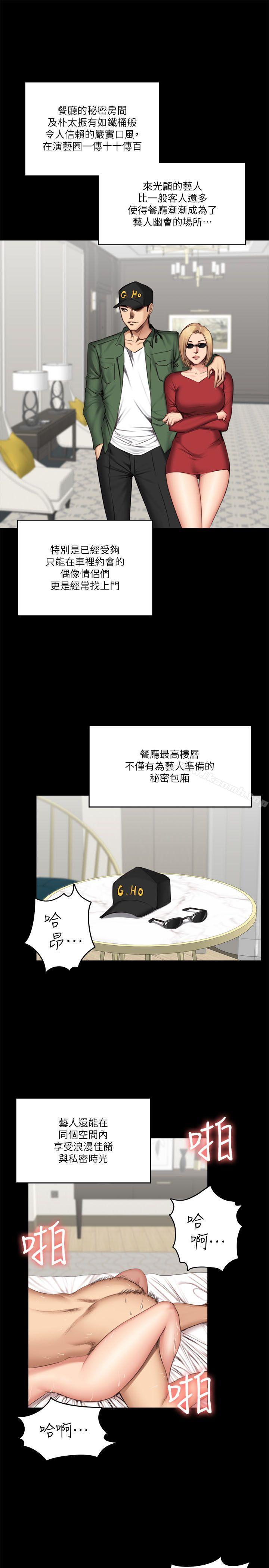 第61话-製作人:练习生-G.HO,活火山（第20张）