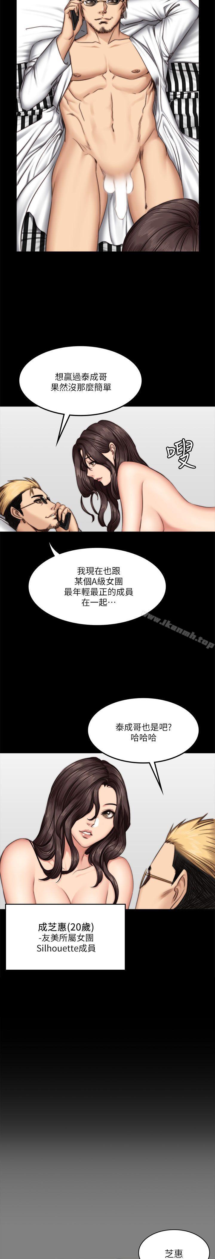 第62话-製作人:练习生-G.HO,活火山（第6张）