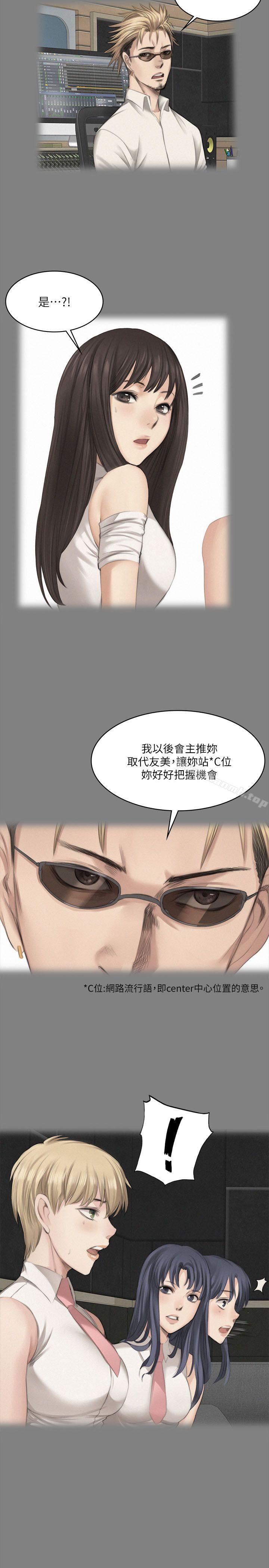 第62话-製作人:练习生-G.HO,活火山（第7张）