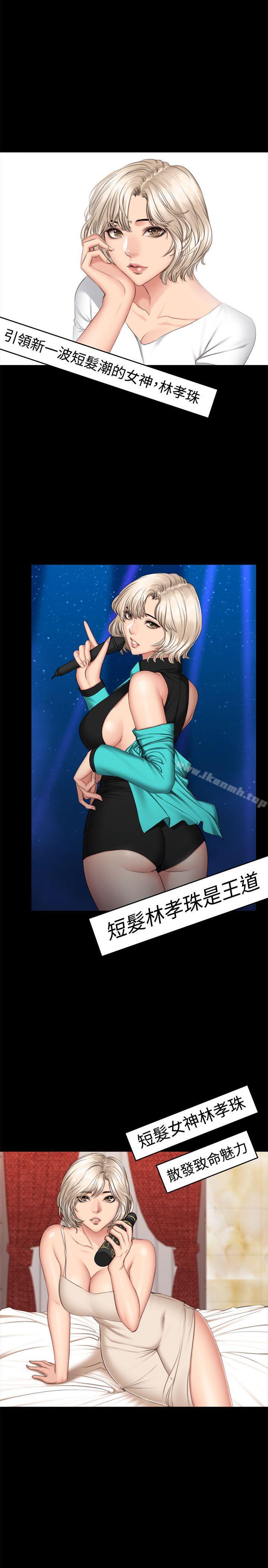 第64话-製作人:练习生-G.HO,活火山（第4张）