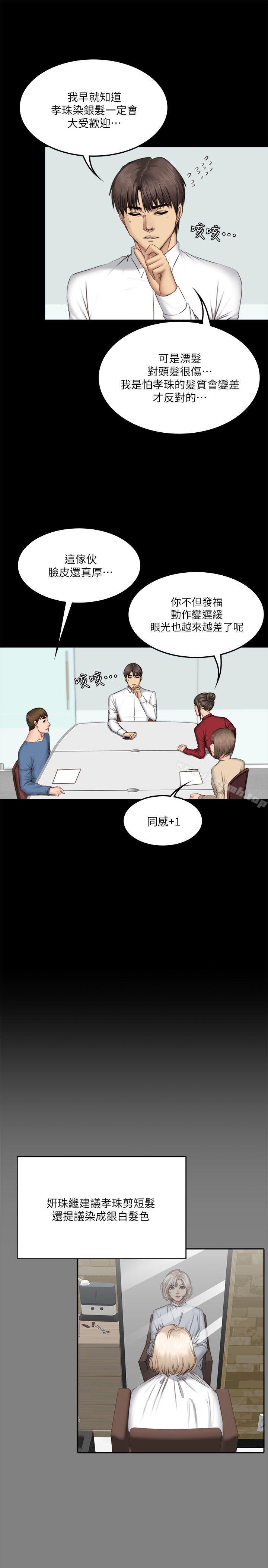 第64话-製作人:练习生-G.HO,活火山（第8张）