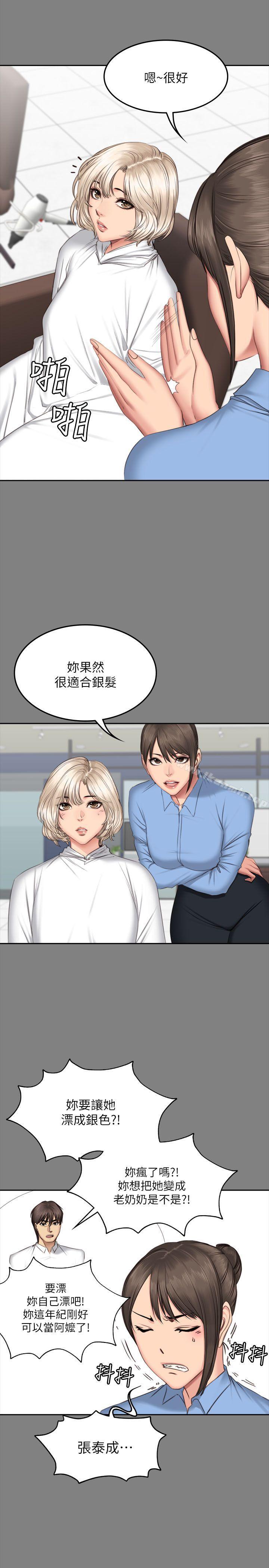 第64话-製作人:练习生-G.HO,活火山（第9张）