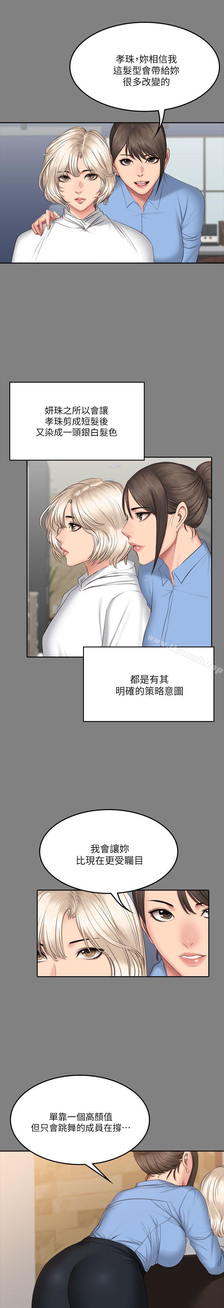 第64话-製作人:练习生-G.HO,活火山（第10张）