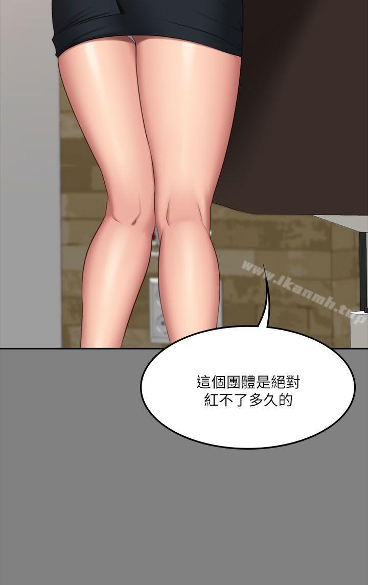 第64话-製作人:练习生-G.HO,活火山（第11张）