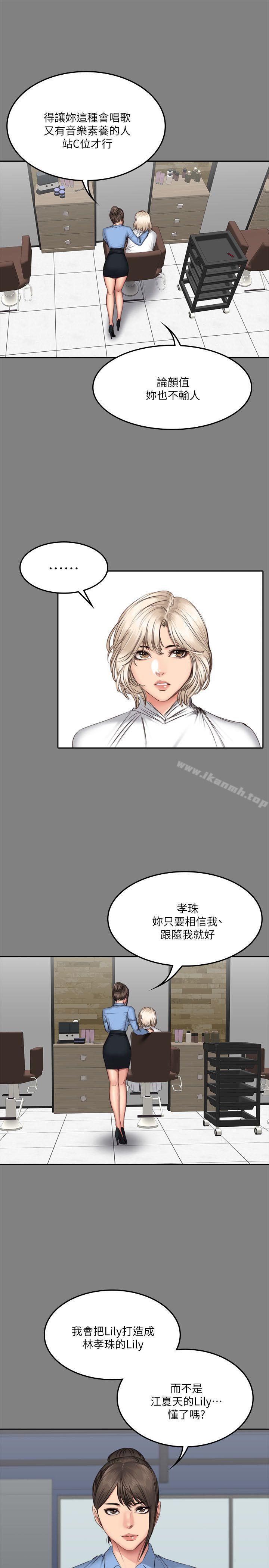 第64话-製作人:练习生-G.HO,活火山（第12张）