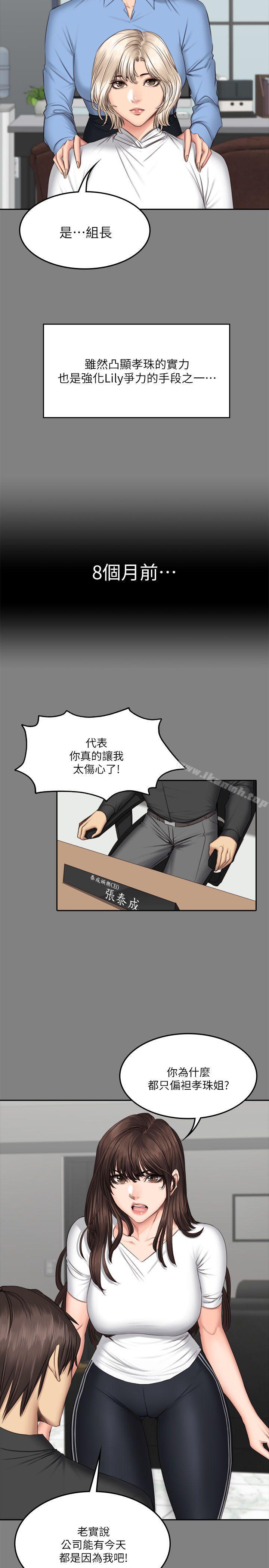 第64话-製作人:练习生-G.HO,活火山（第13张）